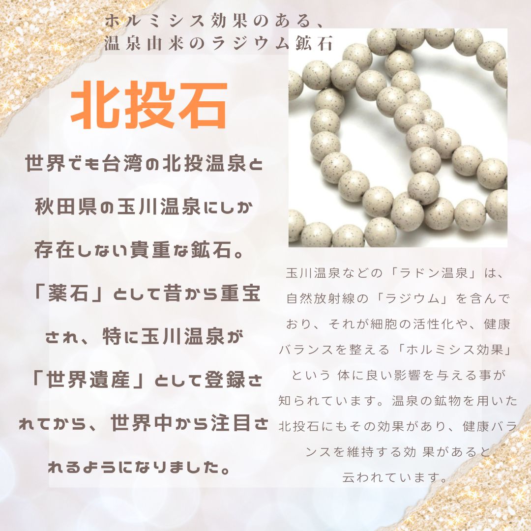 長さ50cm】高純度テラヘルツ・北投石・ブラックシリカの ネックレス