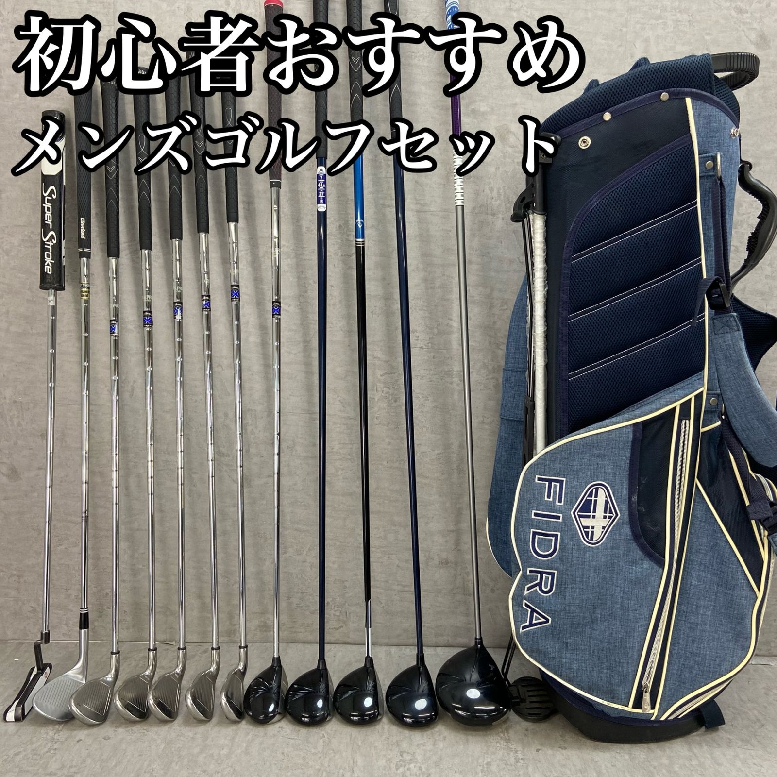 Callaway キャロウェイ メンズゴルフ12本セット 右利き用 キャディバッグ スタンド式 おすすめ 入門用