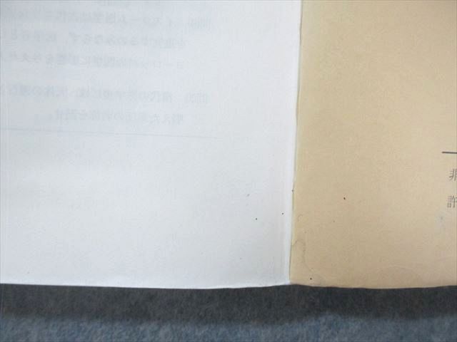 鉄緑会東大世界史問題集（解答編付き） 鉄緑会 東大世界史問題集 問題篇/解答解説篇 2023 問題/解答