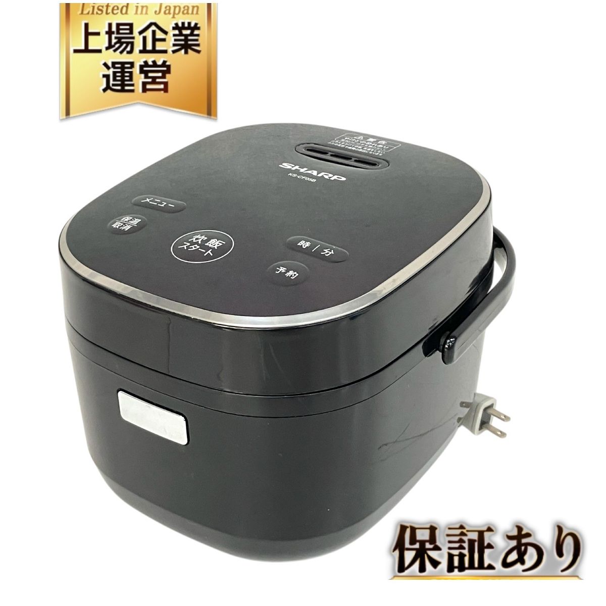 SHARP KS-CF05B 炊飯器 マイコン 3号炊き 2020年製 家電 シャープ 中古 S9532741 - メルカリ