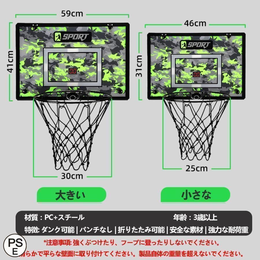 効果音 バスケットボール用ゴール