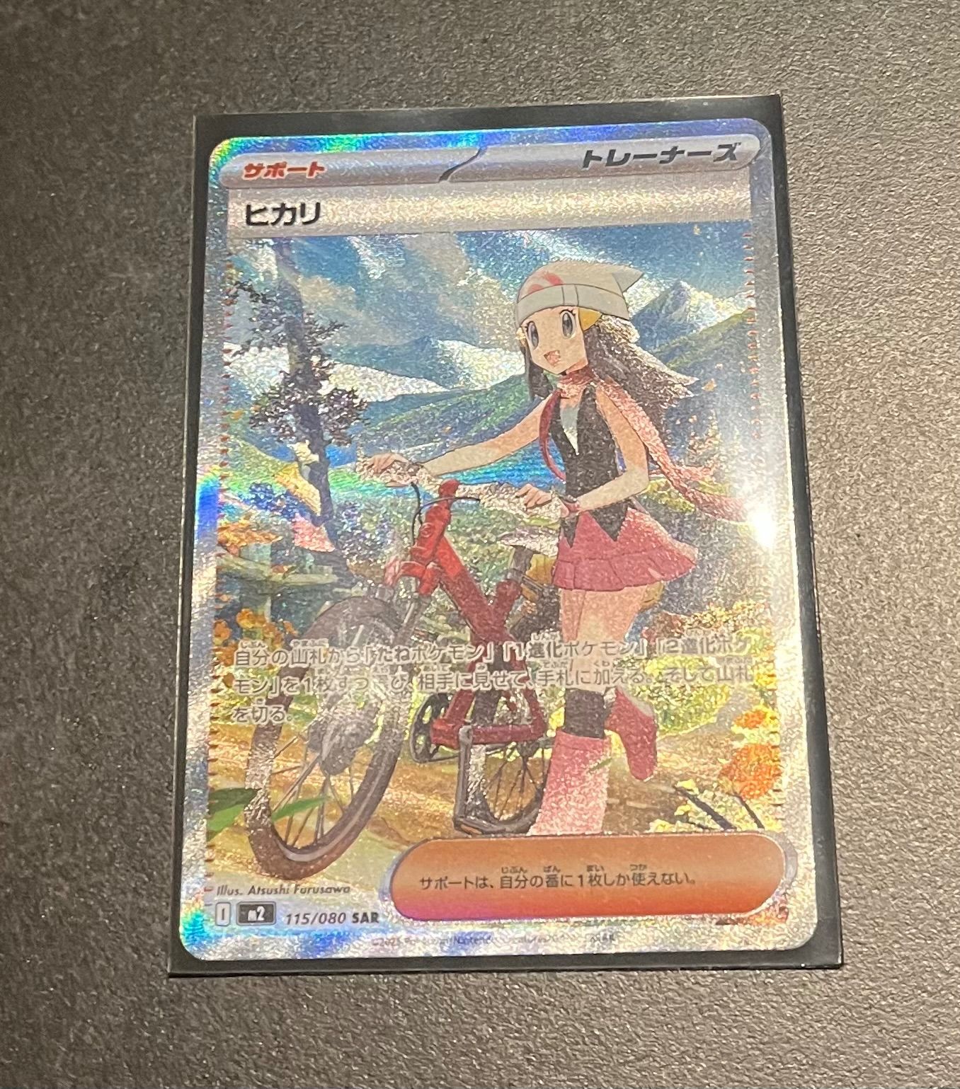 ヒカリSAR SR セット ヒカリSAR セット - メルカリ