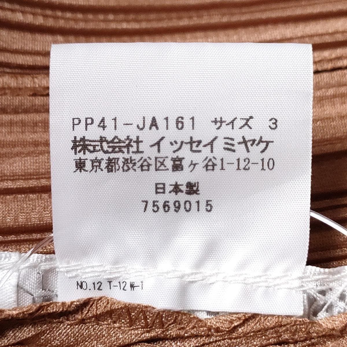 プリーツプリーズ