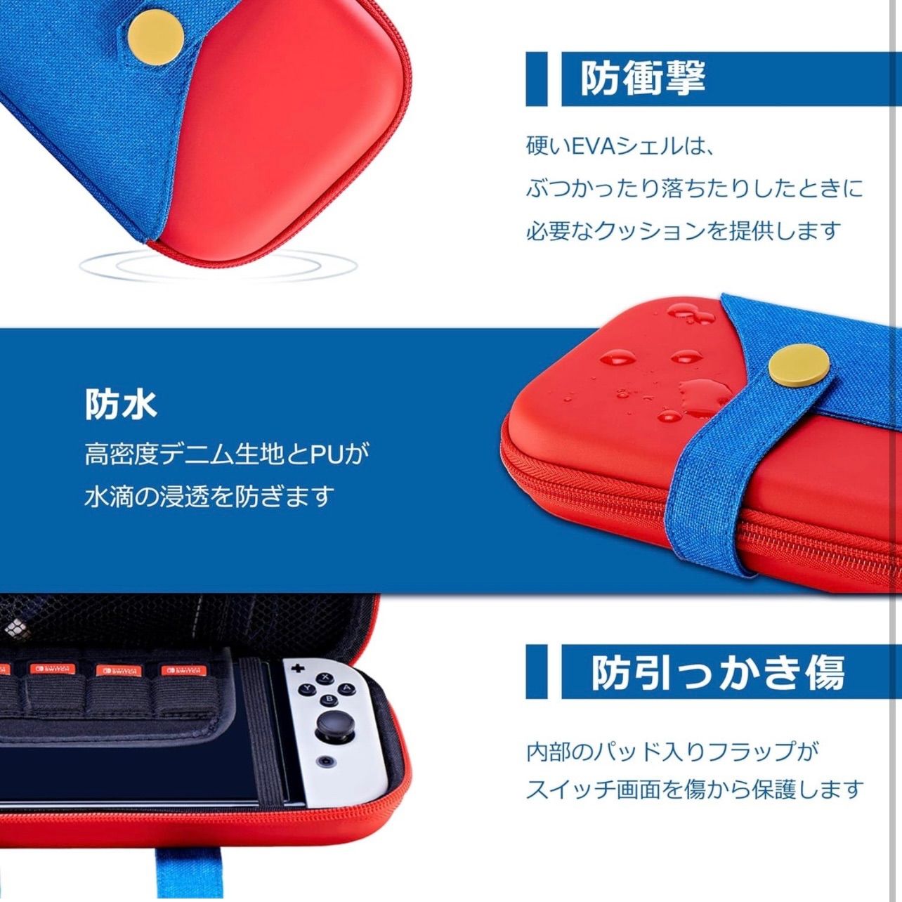 Switch ケース Switch 有機ELモデル対応 ニンテンドー スイッチ 収納バッグ ゲームカード など小物収納可能 マリオ 収納カバー Red/Blue