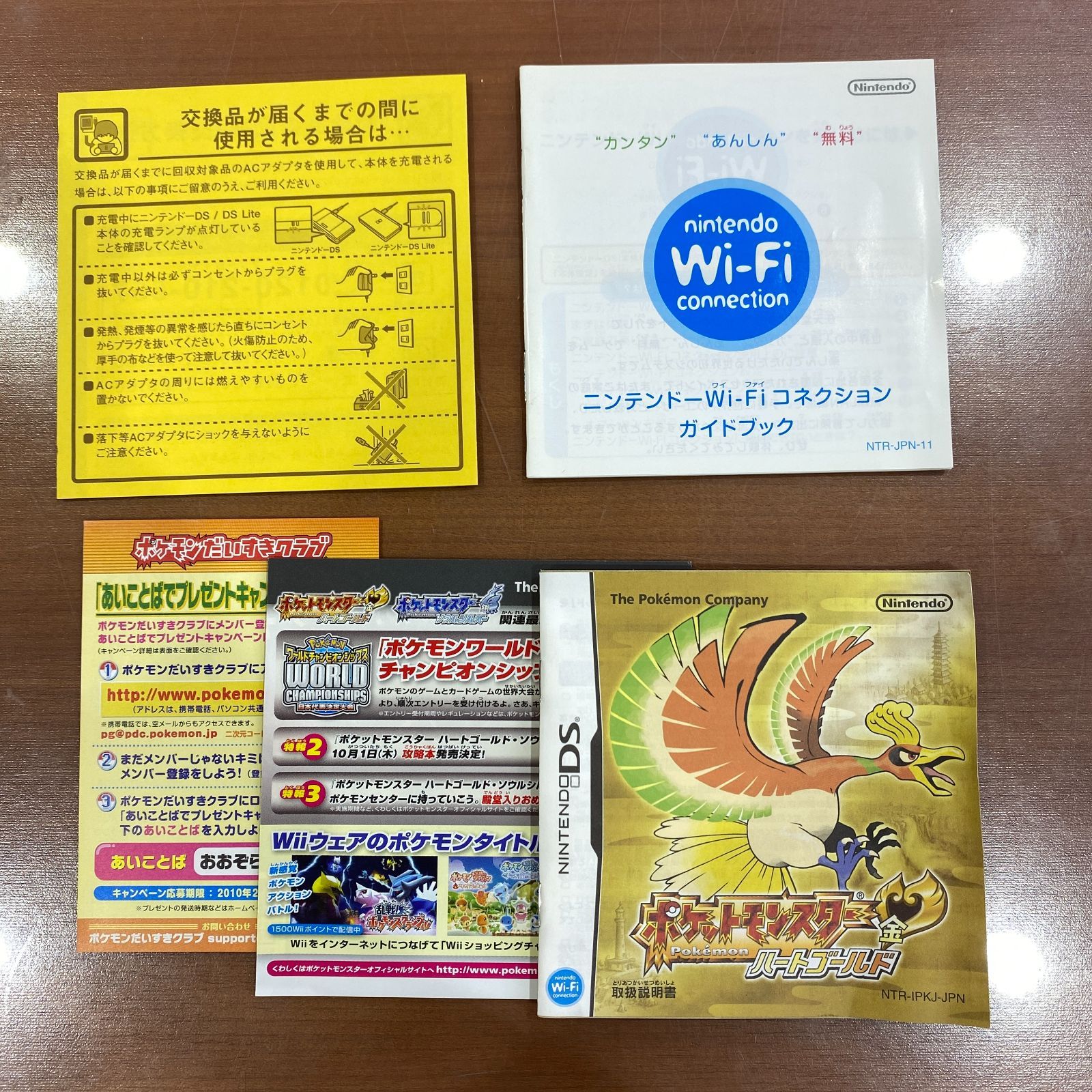 ポケットモンスター ハートゴールド /ポケウォーカー付き