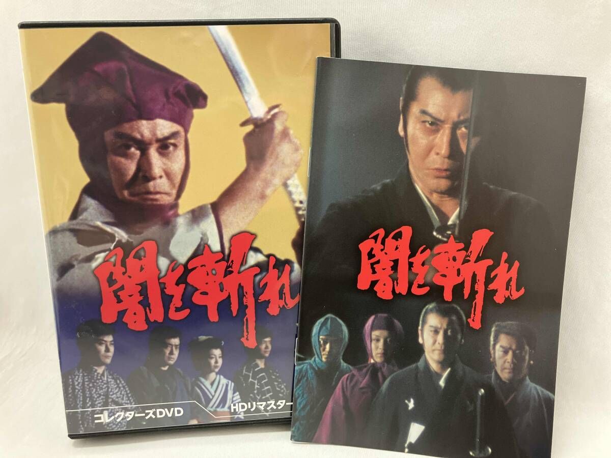 無宿侍コレクターズＤＶＤ３枚組　天知茂　山埼努　セル版・中古品 Amazon.co.jp: 無宿侍 コレクターズDVD ＜HDリマスター版＞ : 天