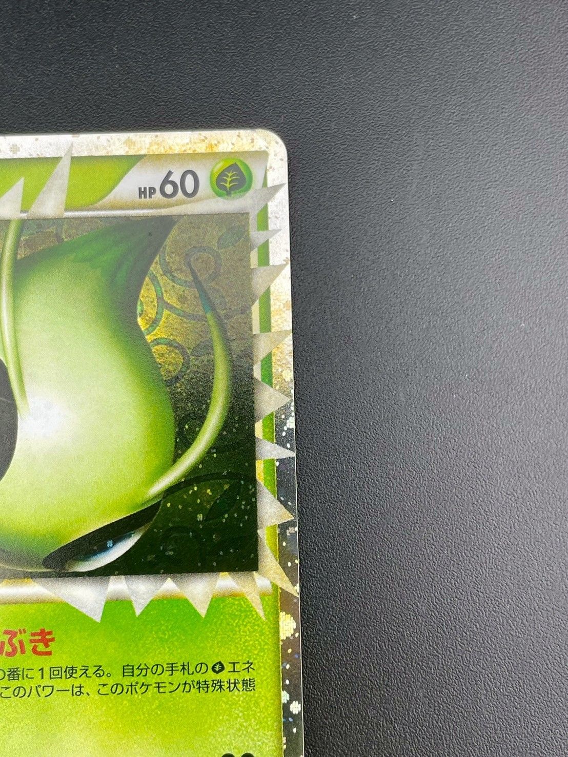 中古品】 セレビィ 007/080 LEGEND 拡張パック 頂上大激突