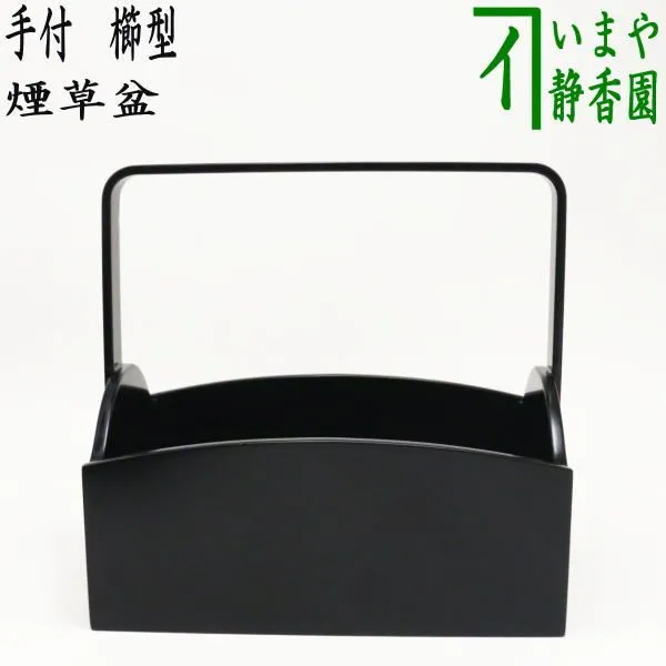 煙草盆アンティーク茶道具茶道表千家裏千黒檀灰つき 煙草盆アンティーク茶道具茶道表千家裏千黒檀灰つき