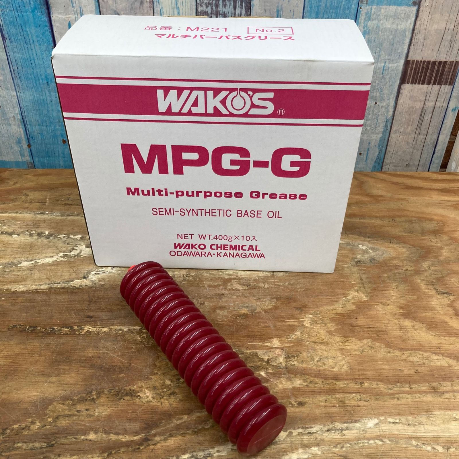 ワコーズ マルチパーパスグリス MPG-G M221 No.2 10本セット 柏店