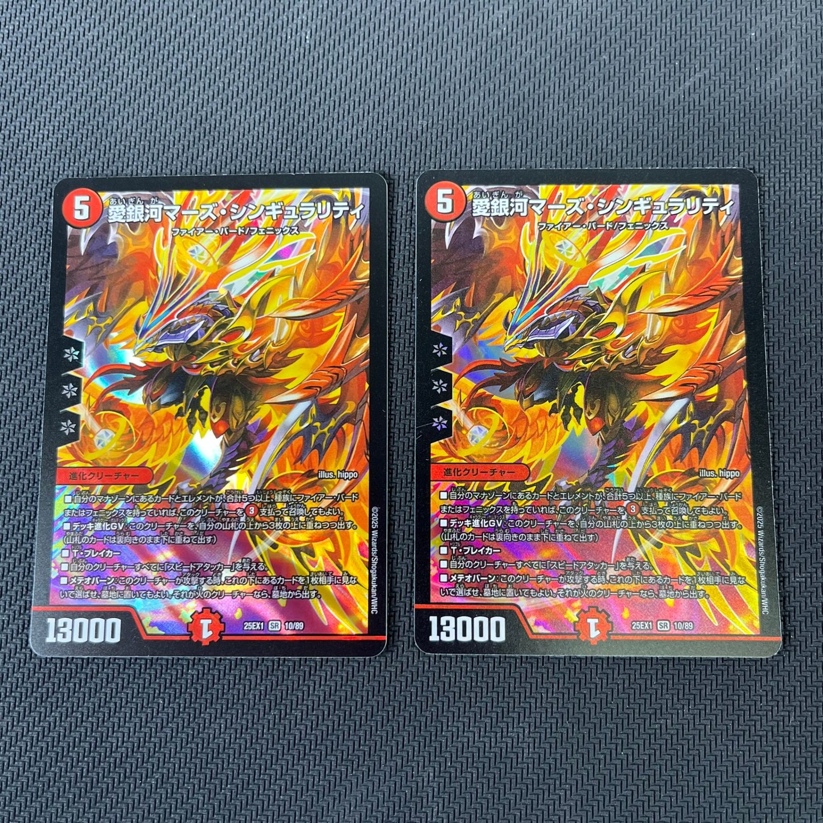 デュエマ 愛銀河マーズ・シンギュラリティ SR 4枚セット 25EX1SR10/89