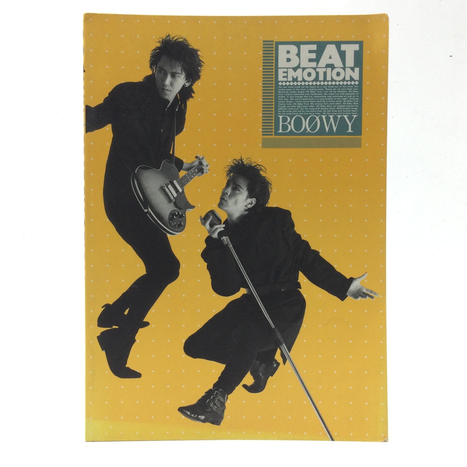 未開封 BOOWY BEAT EMOTION ビート・エモーション 芽瑠璃堂 ＞ BOφWY