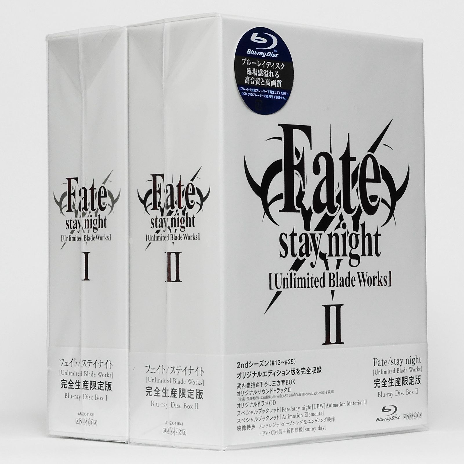 Fate|stay night Unlimited Blade Works Blu-ray Disc Box 完全生産 版 全2巻セット マーケットプレイス Blu-rayセット