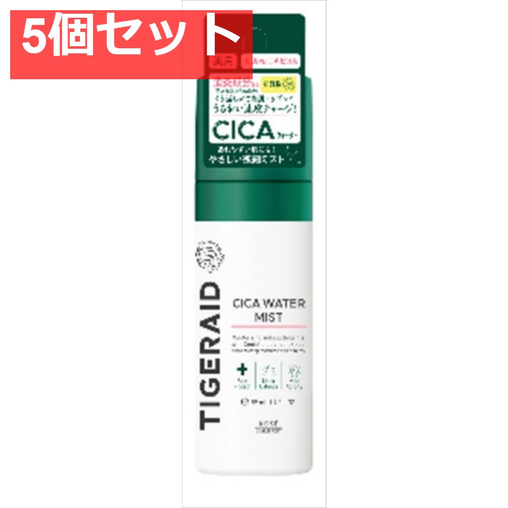 タイガレイド薬用CICAウォーターミストミニ 5個セット まとめ売り