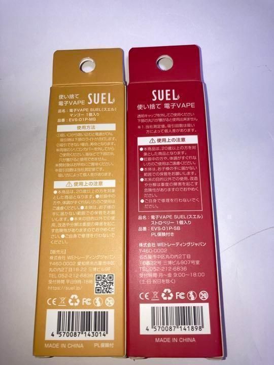 パステルオリーブ SUEL(スエル) 電子タバコ 本体 VAPE シーシャー 2本