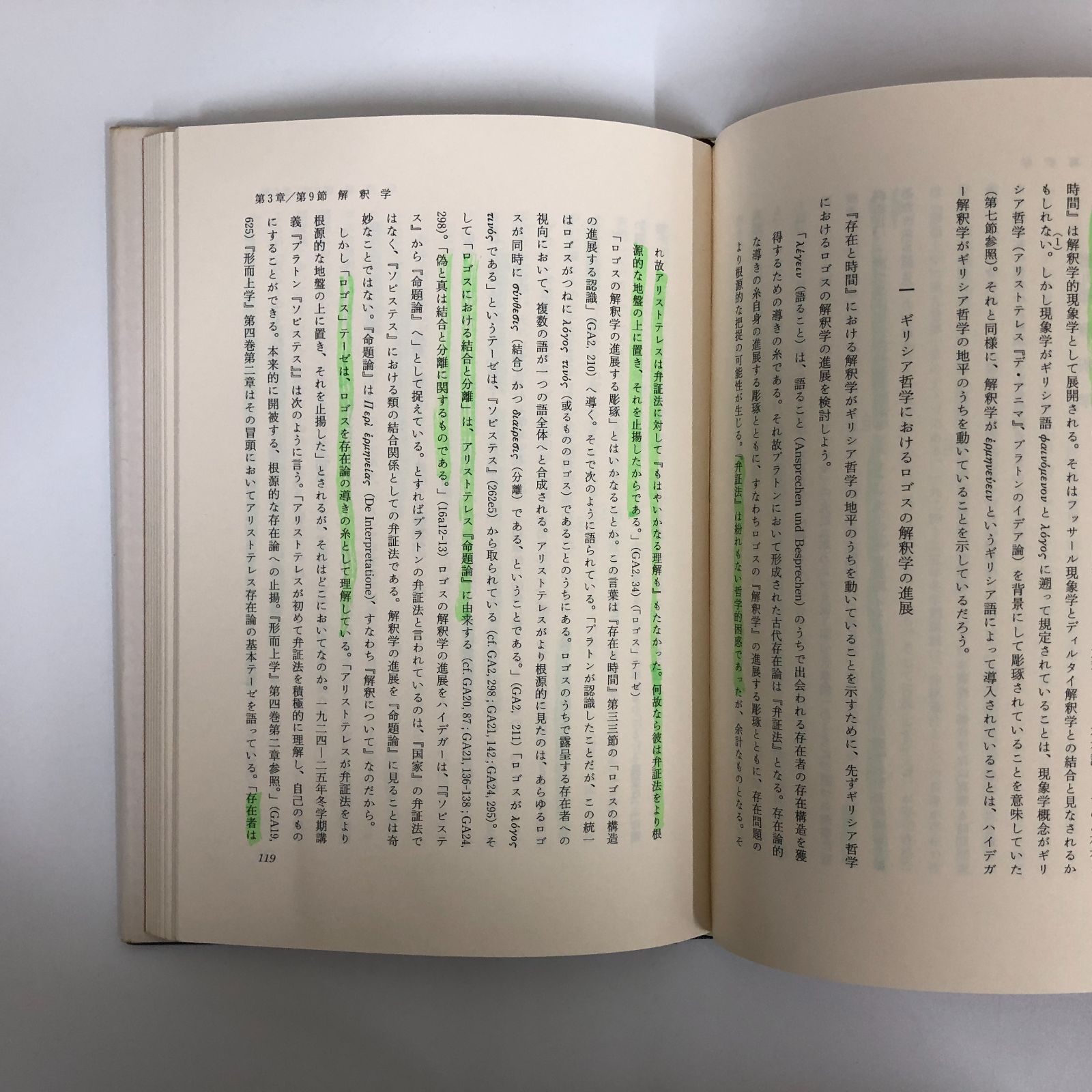 K]ハイデガー哲学の射程 細川 亮一 ハイデガーとナチズム: 別の始元と近代