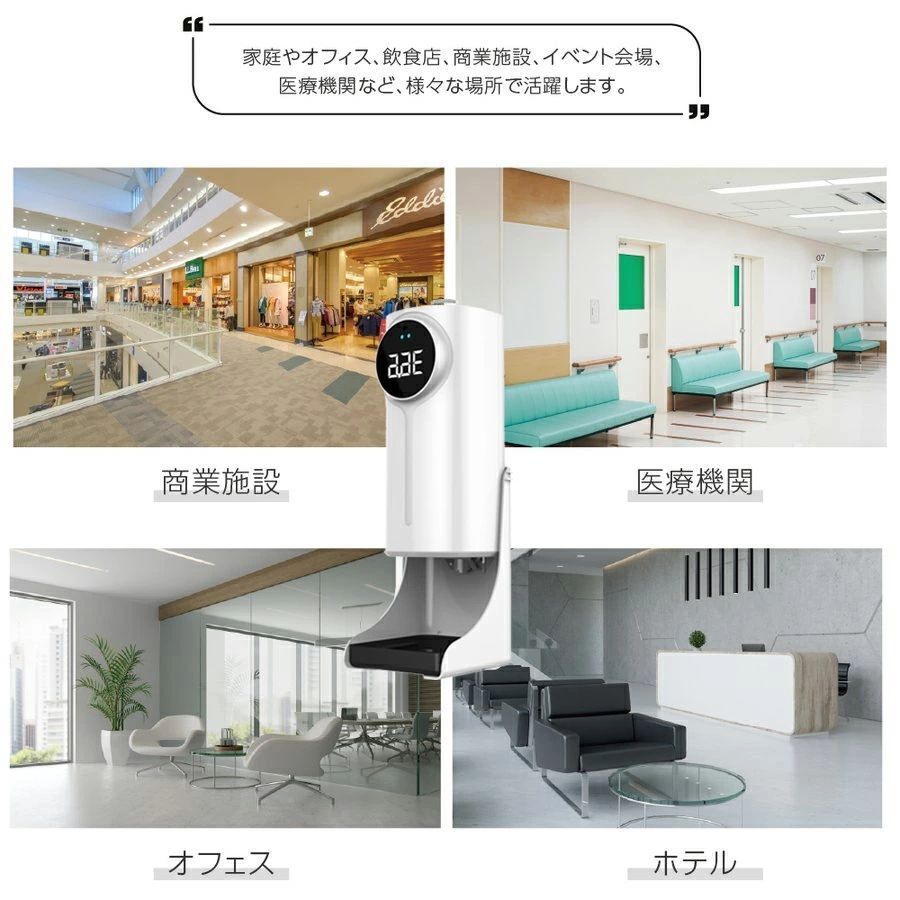 アルコールディスペンサー