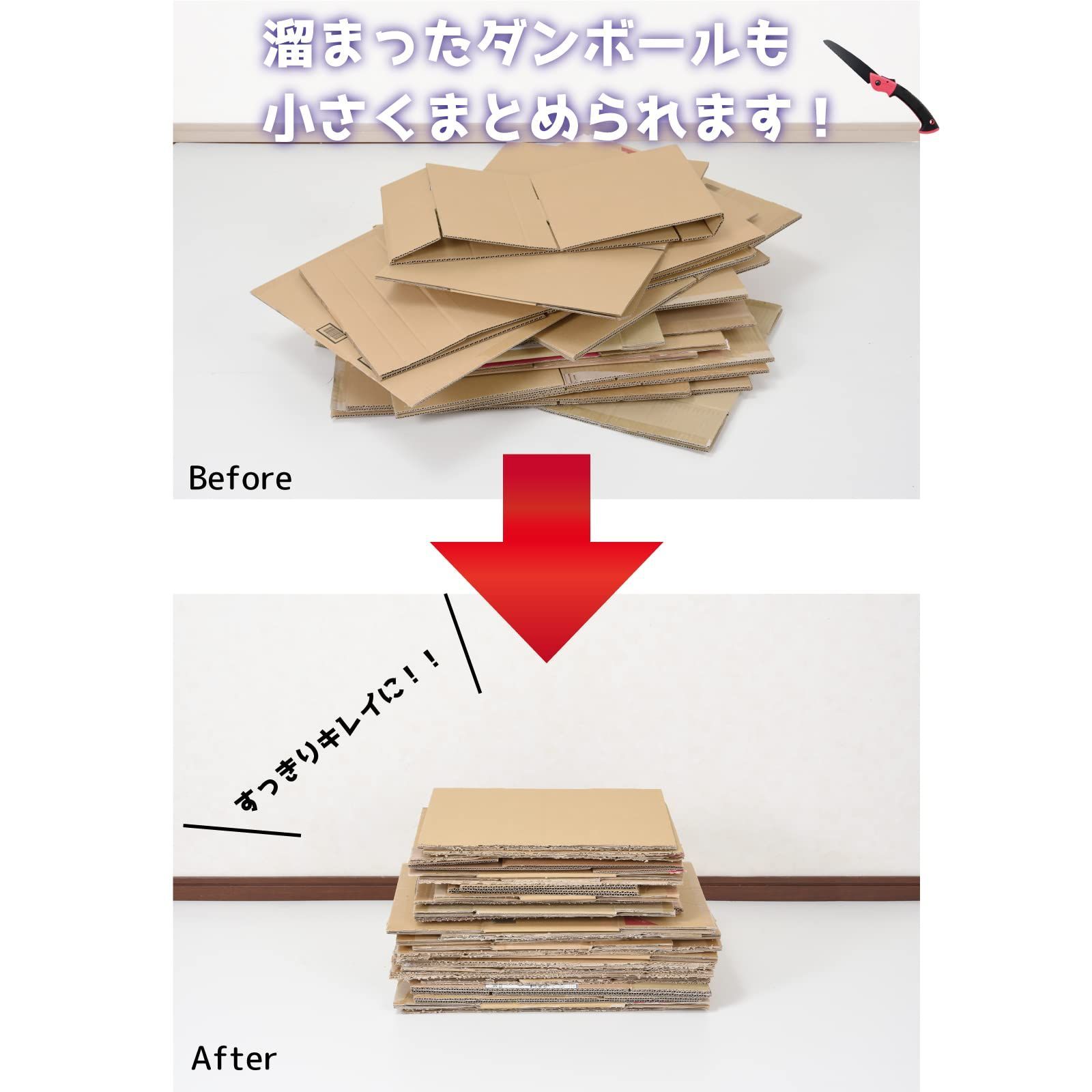 ノコギリ王 解体