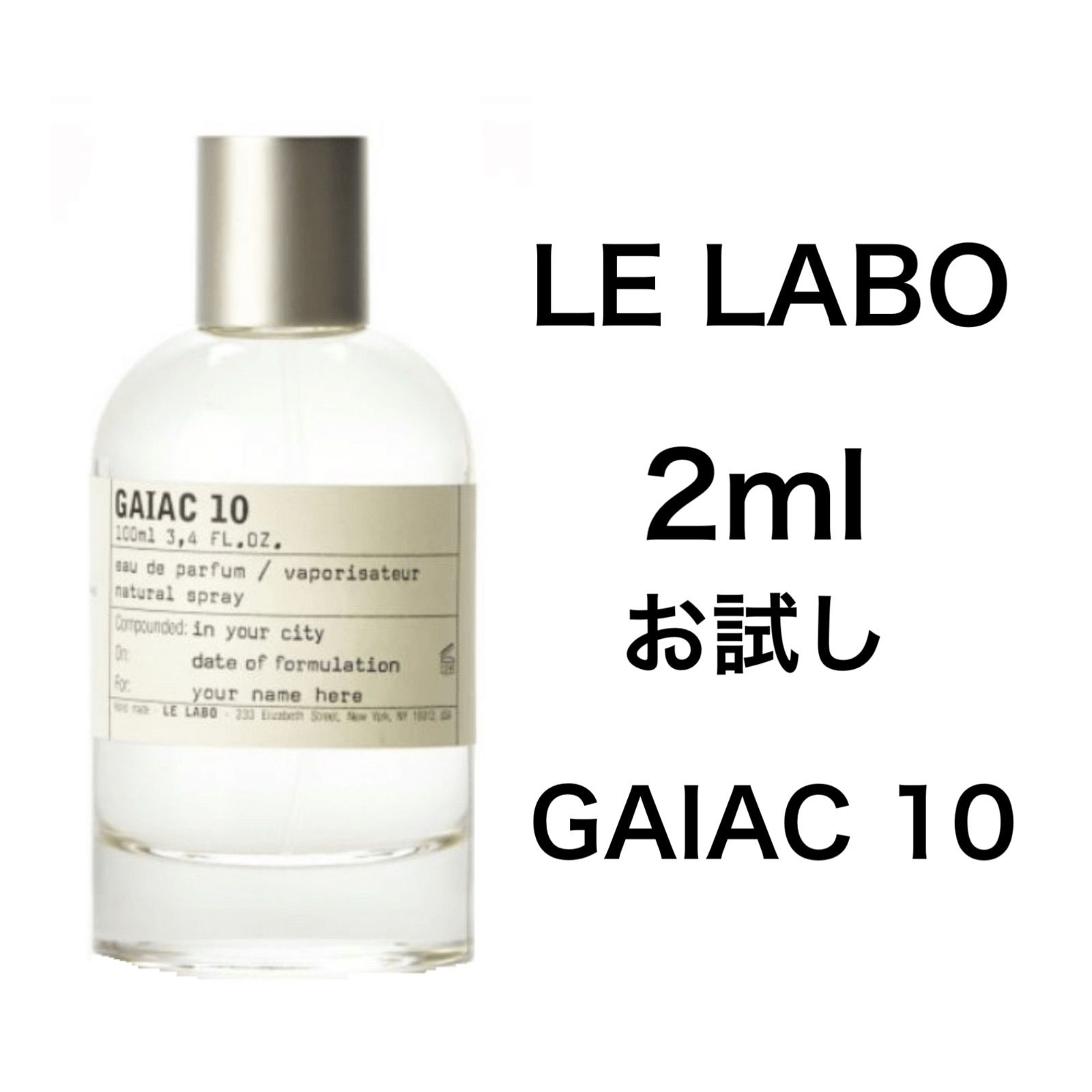 香水(ユニセックス) GAIAC10 100ml ル ラボ / GAIAC 10の公式商品情報