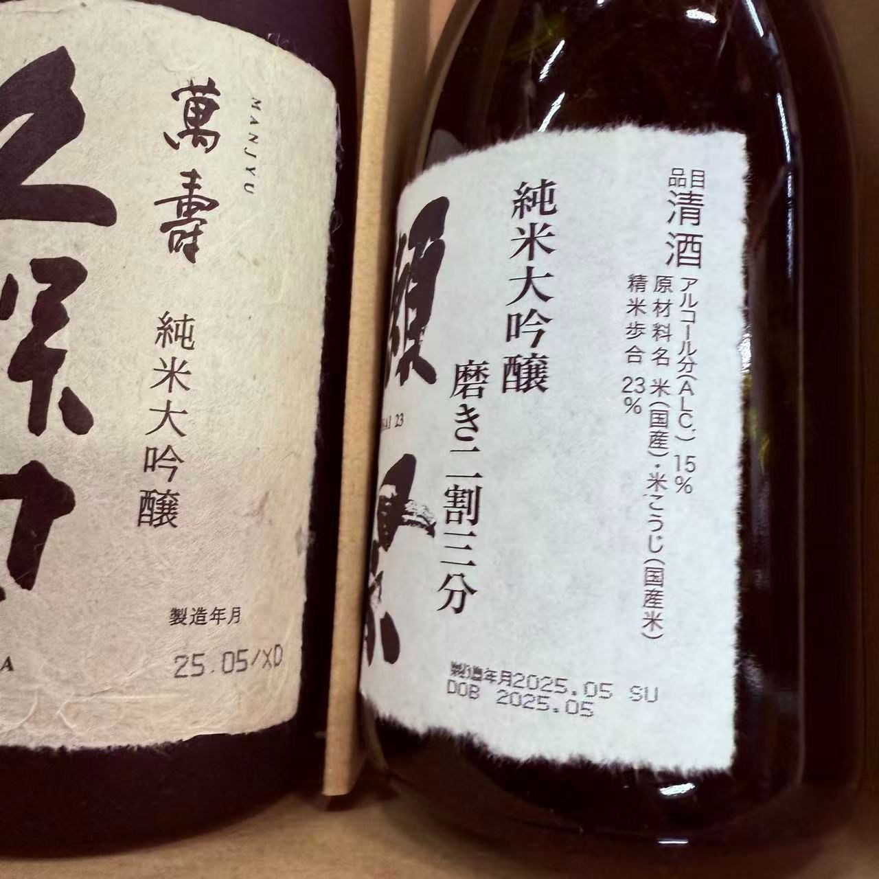 久保田萬寿720ml、獺祭二割三分720ml