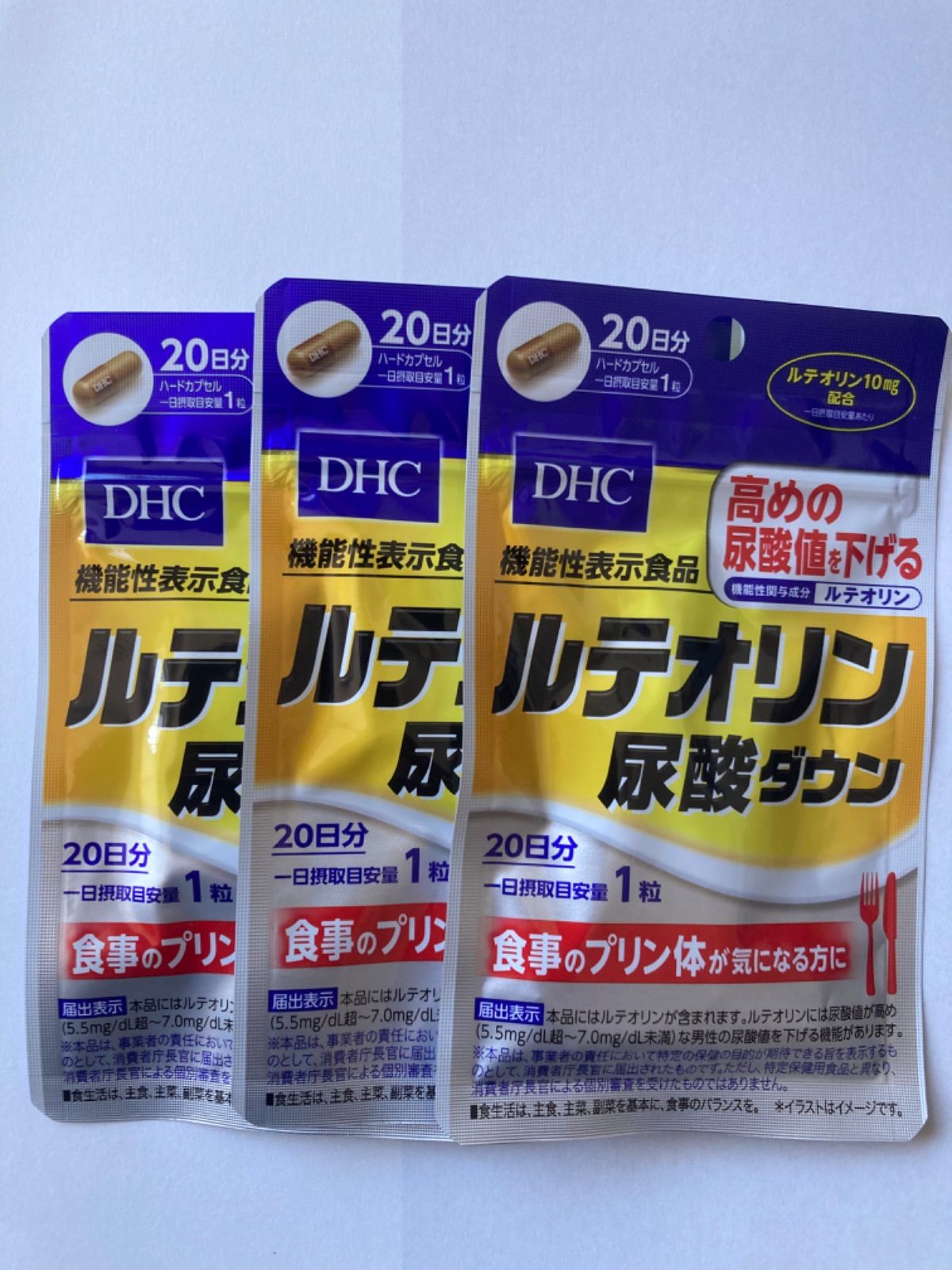 DHC ルテオリン尿酸ダウン 20日分 20粒 - ダイエットサプリ