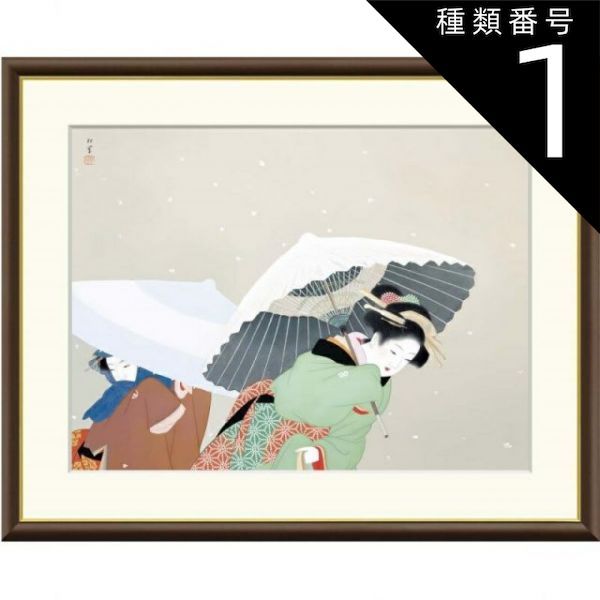 掛け軸 上村松園筆「初雪」太巻き付 リトグラフ 縁起物 冬掛け 種類1：f4 額絵 上村松園 牡丹雪 f8・f6・f4サイズ 日本の名画