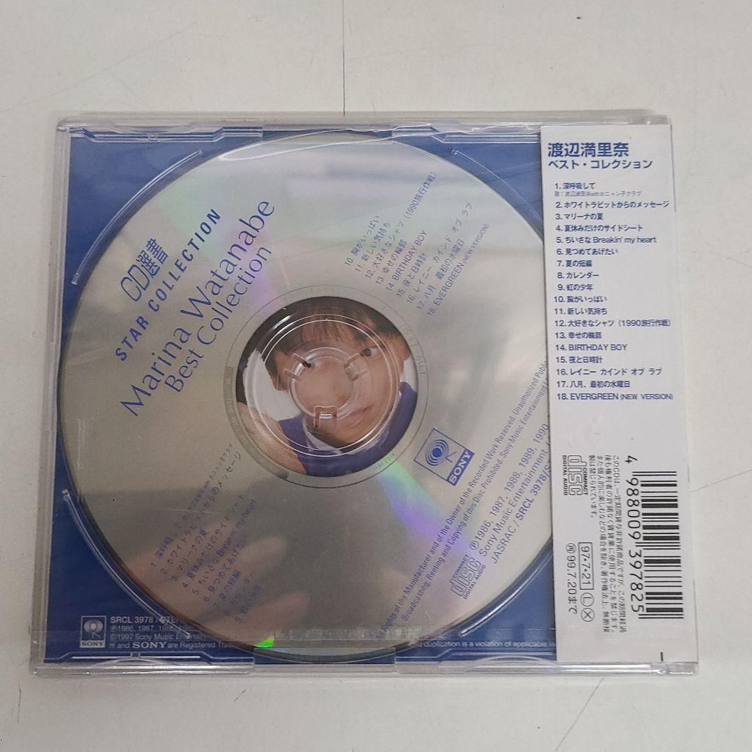 渡辺満里奈/ベスト・コレクション - メルカリ