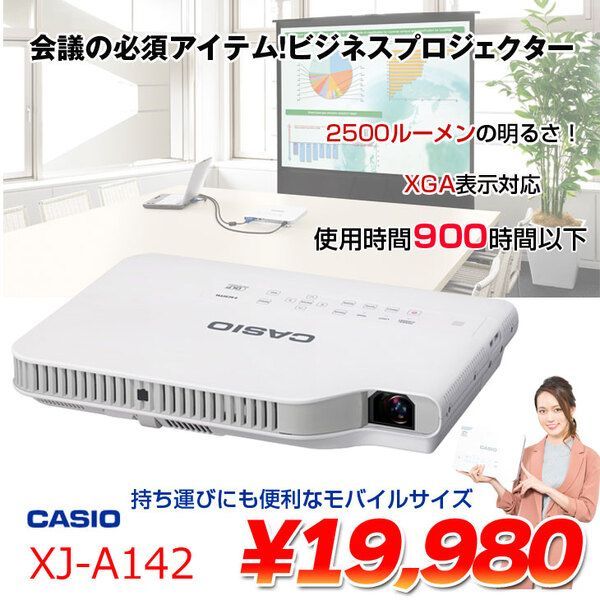 手渡し プロジェクター カシオ XJ-A135 2000lm CASIO CASIO / カシオ 