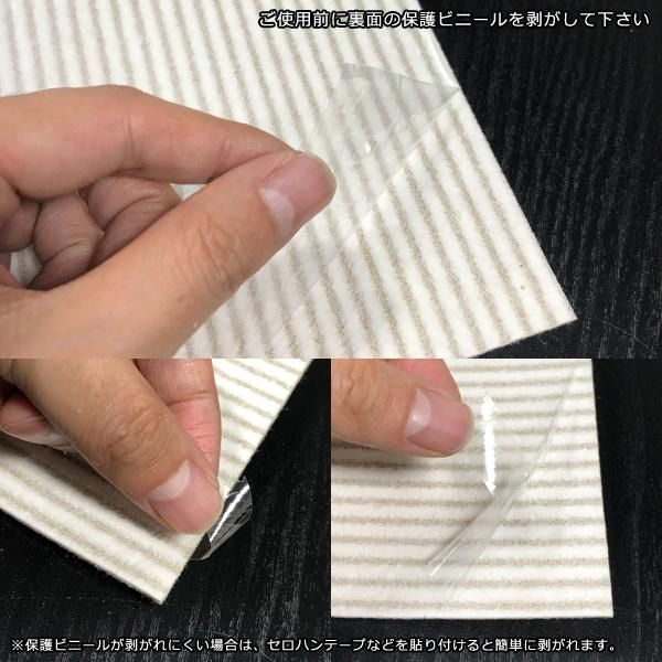 シート 保護