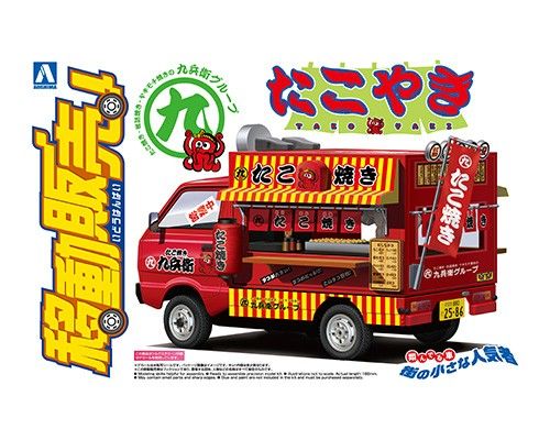 1/24 移動販売 たこやき