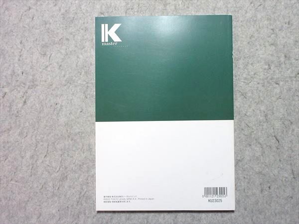 LEC公務員試験　master textbook LEC 公務員試験 K master 情報 - メルカリ