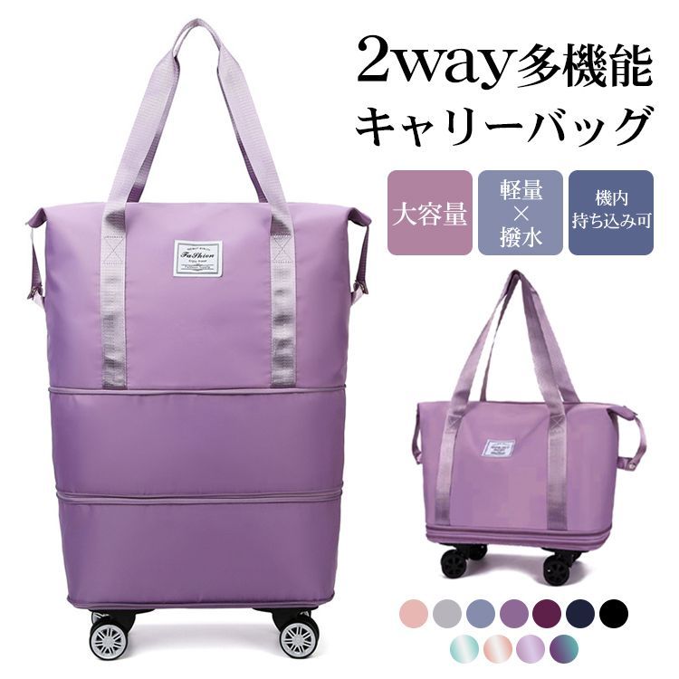 キャリーバッグ ショッピングカート スーツケース 2way 軽量 大容量 40L|60L|80L 機内持ち
