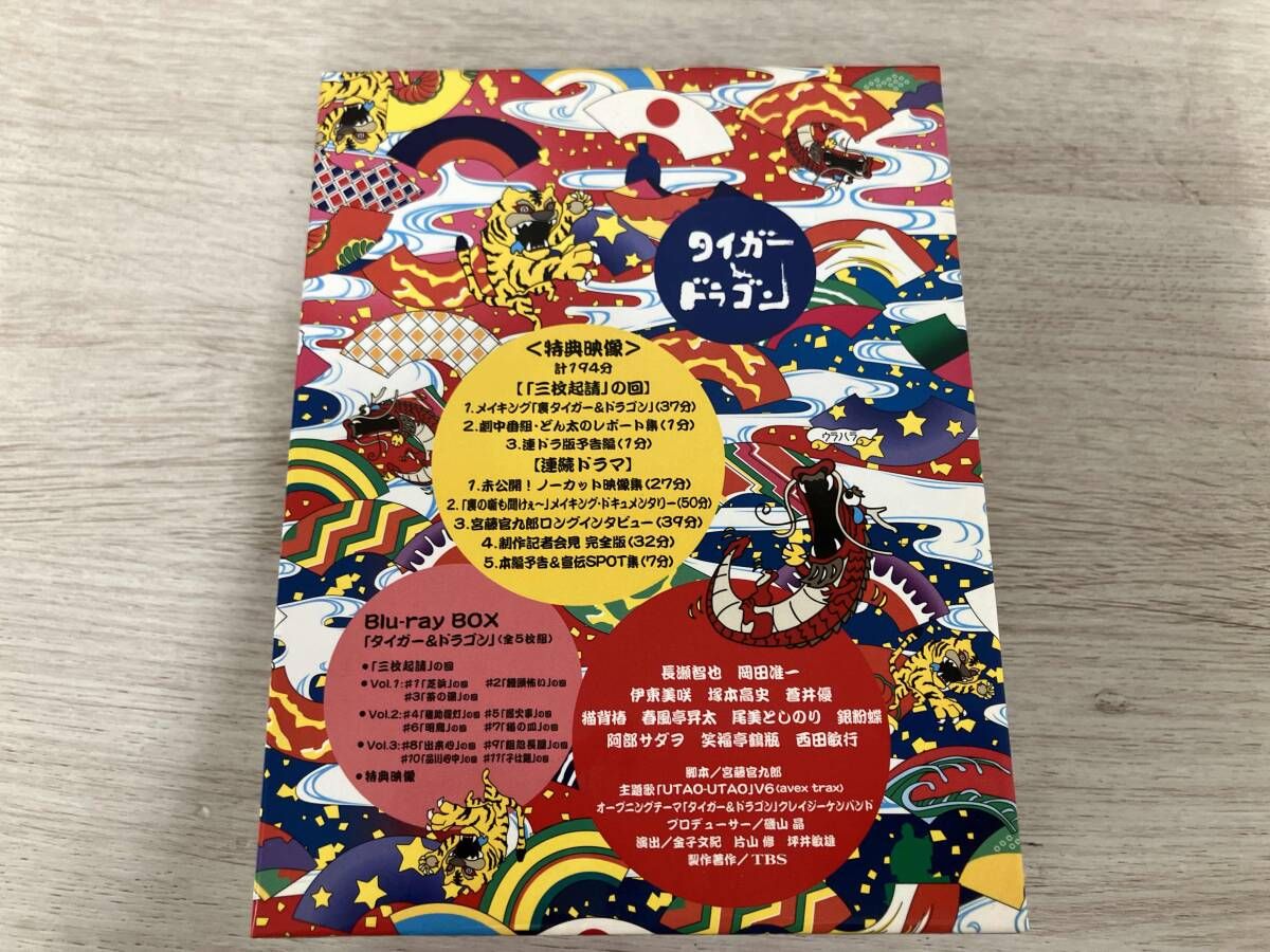 タイガｰ ドラゴン 完全版 Blu ray BOX Disc