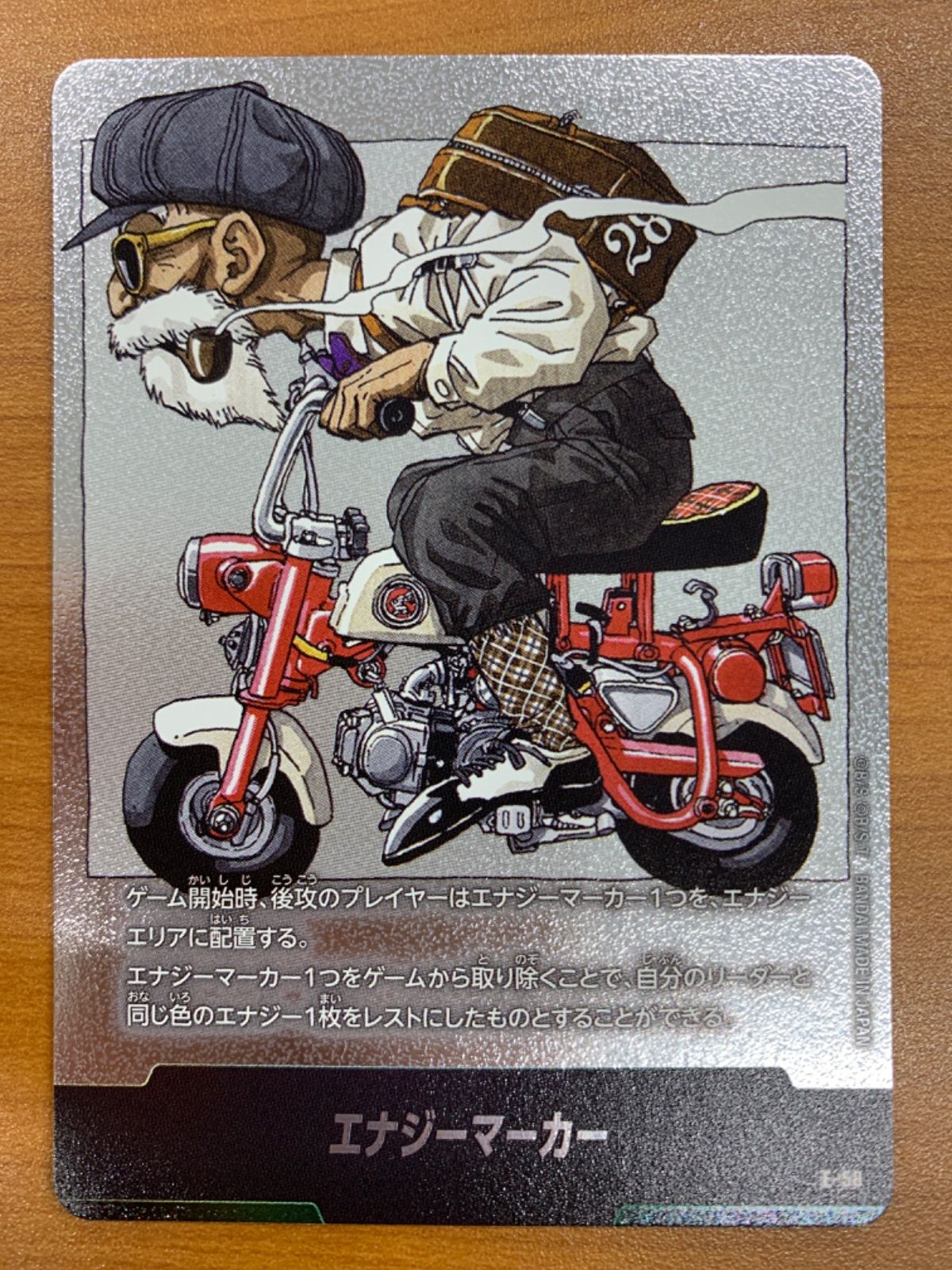 ドラゴンボールカードフュージョンワールド エナジーマーカー E-58★ 28巻 E-58 エナジーマーカー 28巻 フュージョンワールド - メルカリ