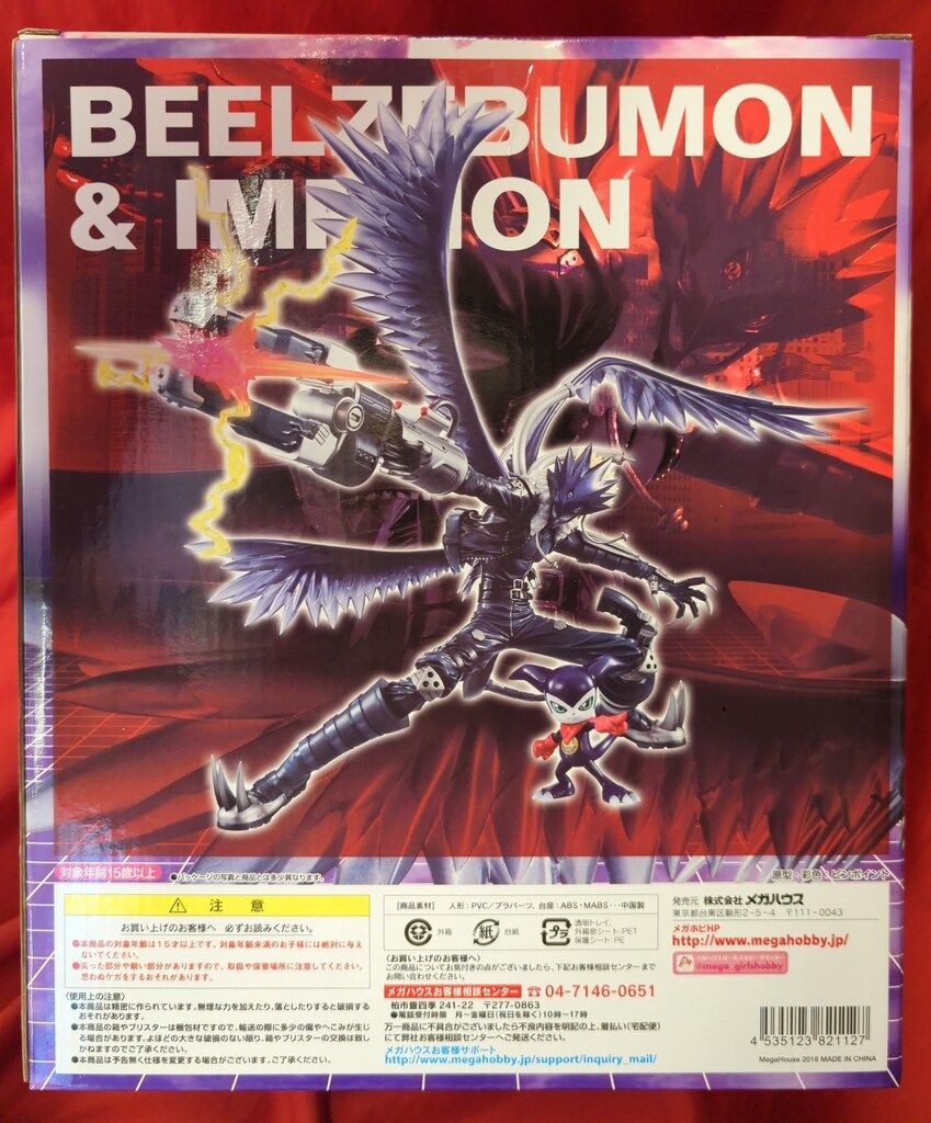 メガハウス G.E.M. デジモンテイマーズ ベルゼブモン-インプモン