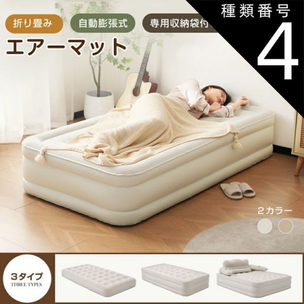種類4 40cm|2個セット|グレー エアーベッド エアーマット 空気ベッド 電動ベッド 自動膨張式 Type-c 取り外し 耐荷重300kg 防水性通気性快適性 折り畳み式 超軽量 来客用|防災用|車中泊引越し|家庭用 家庭用 電動式ポンプ 収納袋付