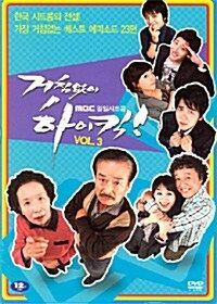 新品] 韓国ドラマ 思いっきりハイキック！ VOL.3 DVD - メルカリ