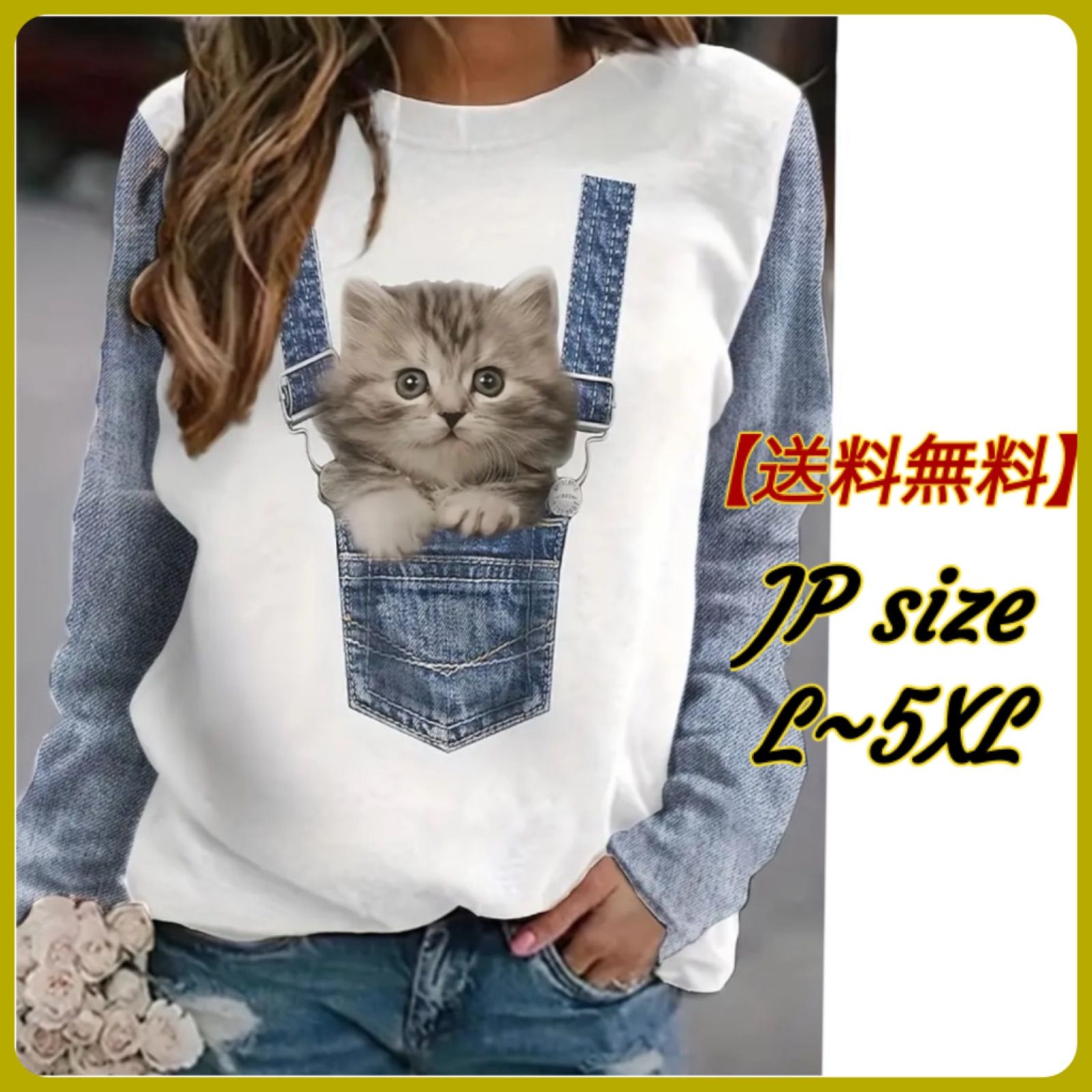 匿名配送】レディース プリントtシャツ 猫のイラスト 長袖T