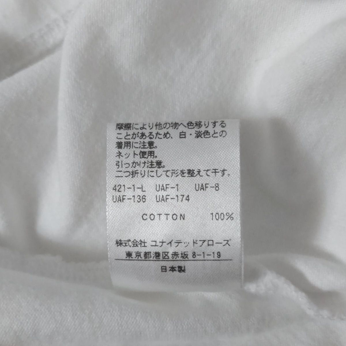 - 白