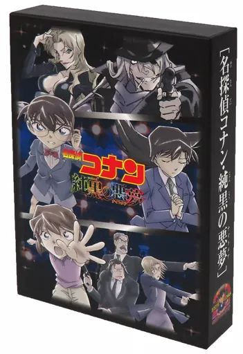 中古】雑貨 集合 三方背ケース 「Blu-ray/DVD 劇場版 名探偵