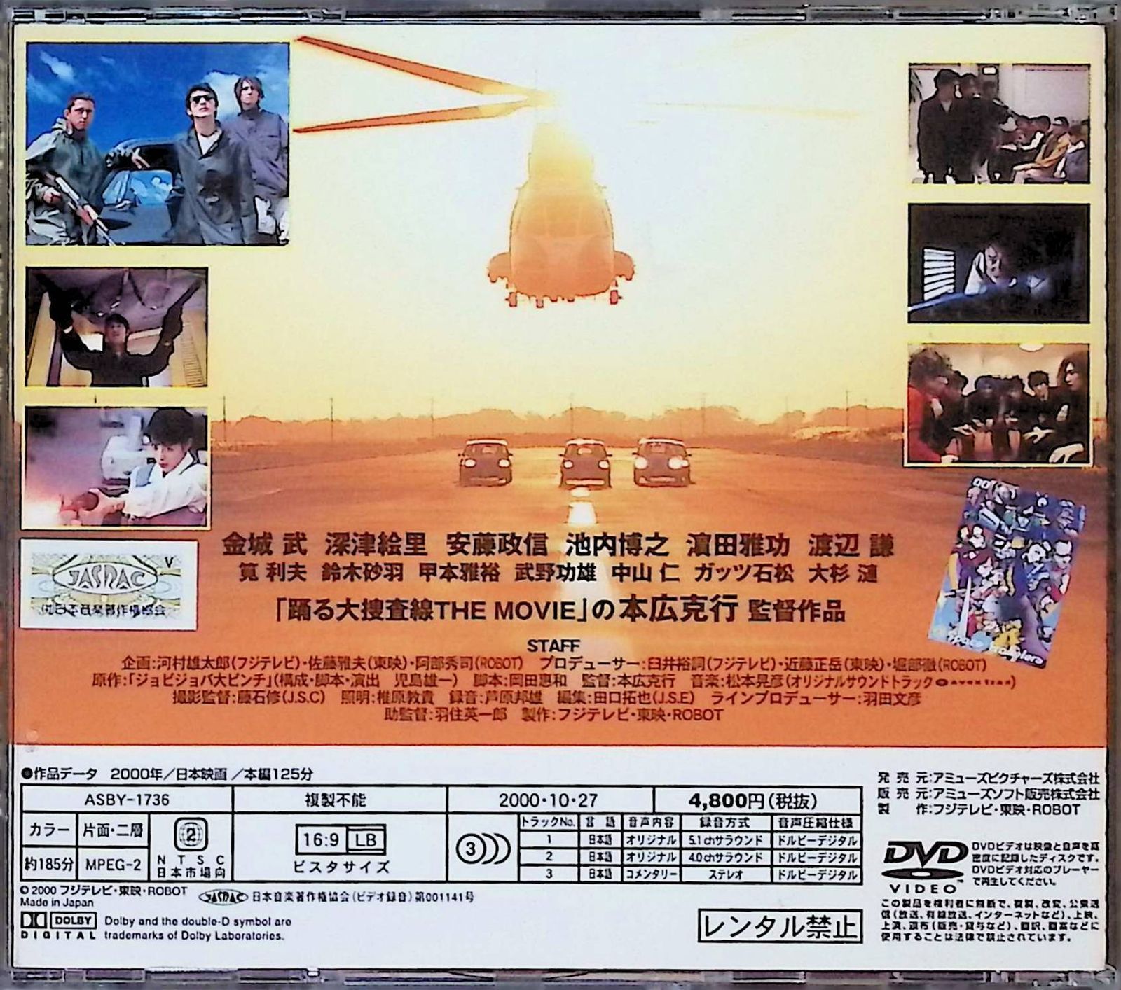 DVD スペーストラベラーズ Amazon.co.jp: スペーストラベラーズ [DVD] : 金城武, 深津絵里