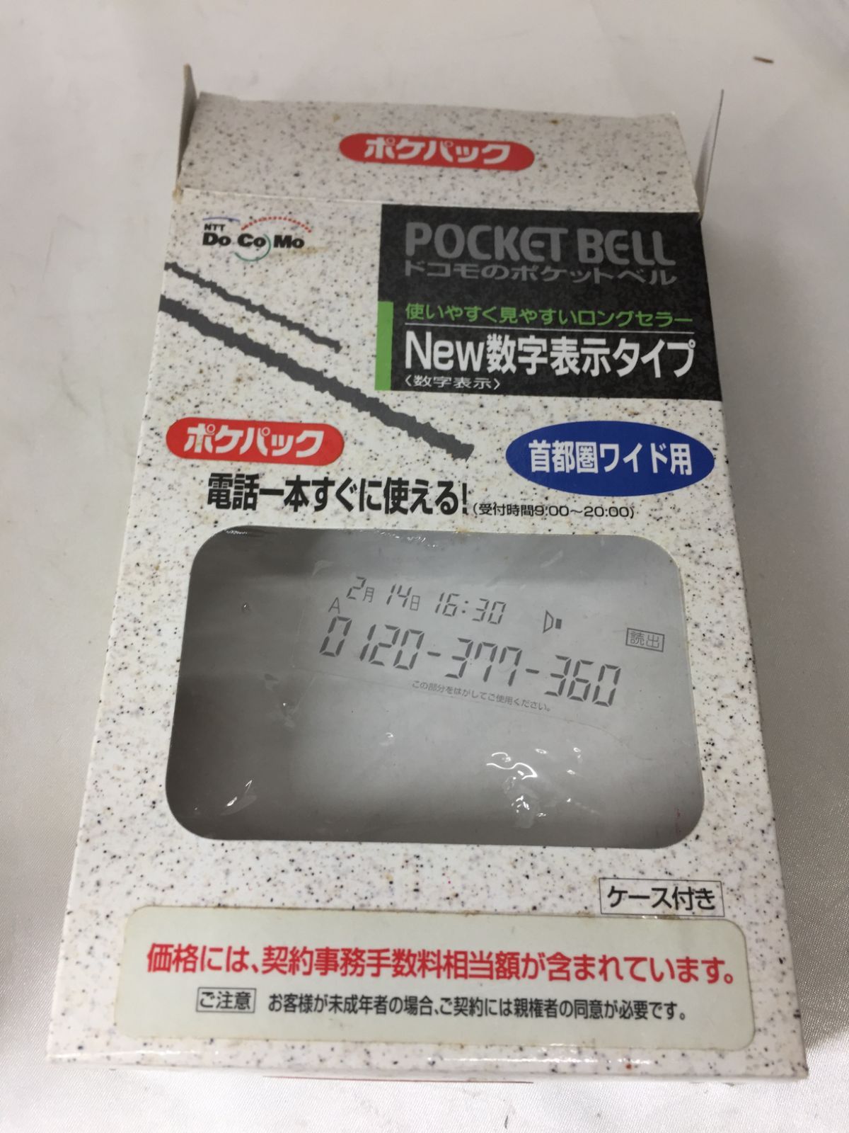 NTTポケベル 昭和レトロ M型 通電確認済 USED 美品 美品】 NTTポケベル M型 通電確認済 USED ビンテージ 希少 レトロ
