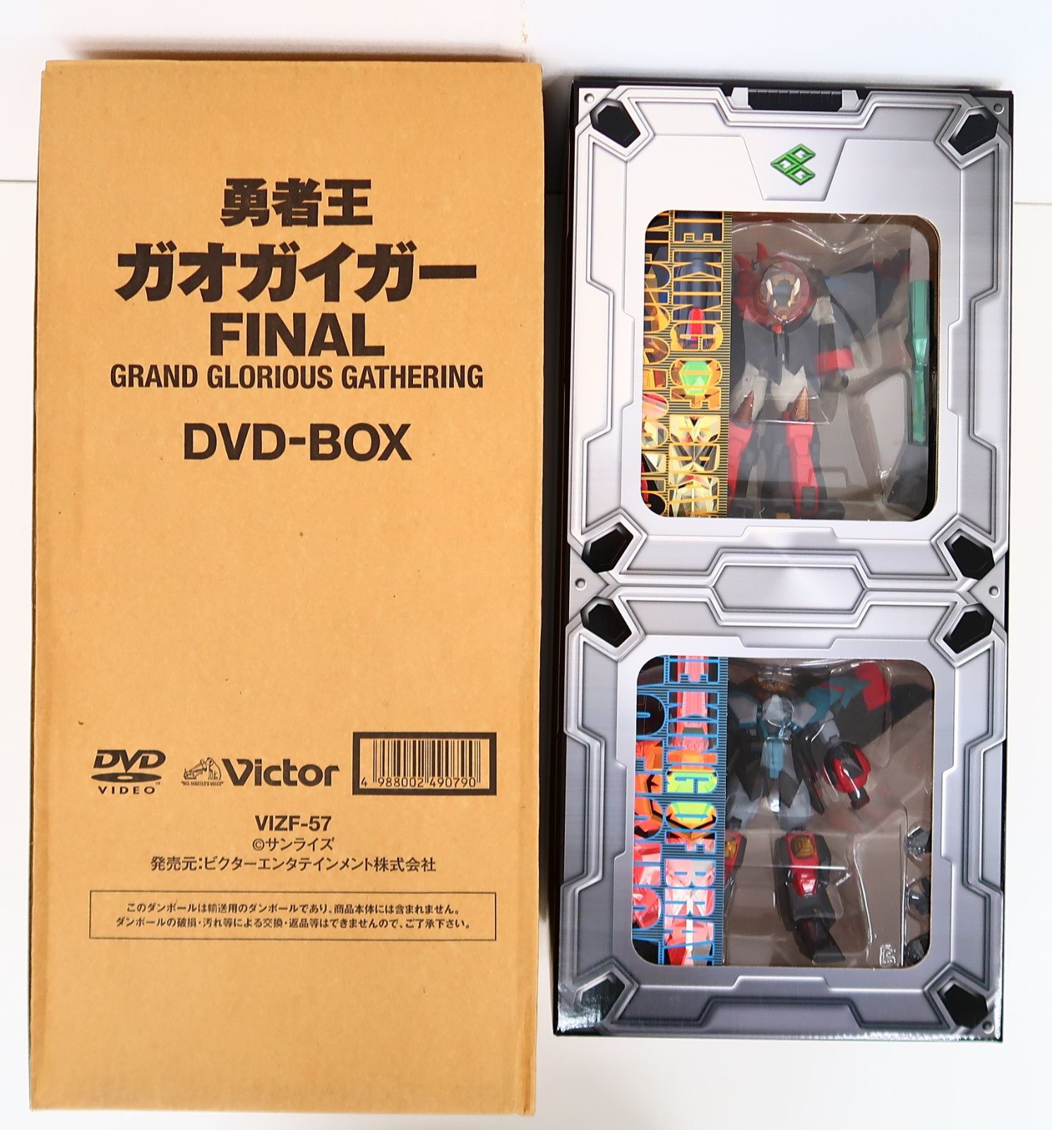 新品 勇者王ガオガイガー FINAL GRAND GLORIOUS GATHERING DVD-BOX 
