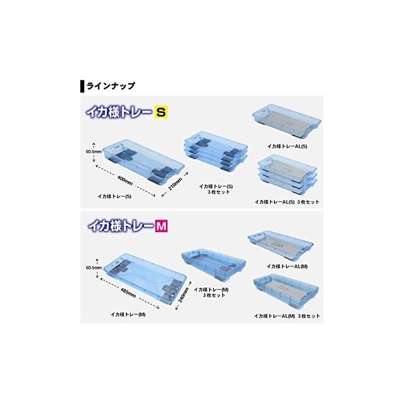 イカ様トレーAL(S) ダイワ(DAIWA) 激し