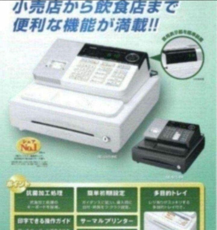 カシオレジスター SE-S30 人気機種 コンパクト 送料無料 3030773