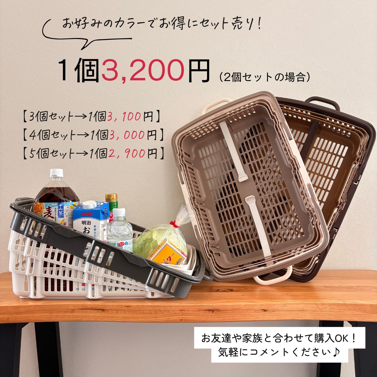3点セット