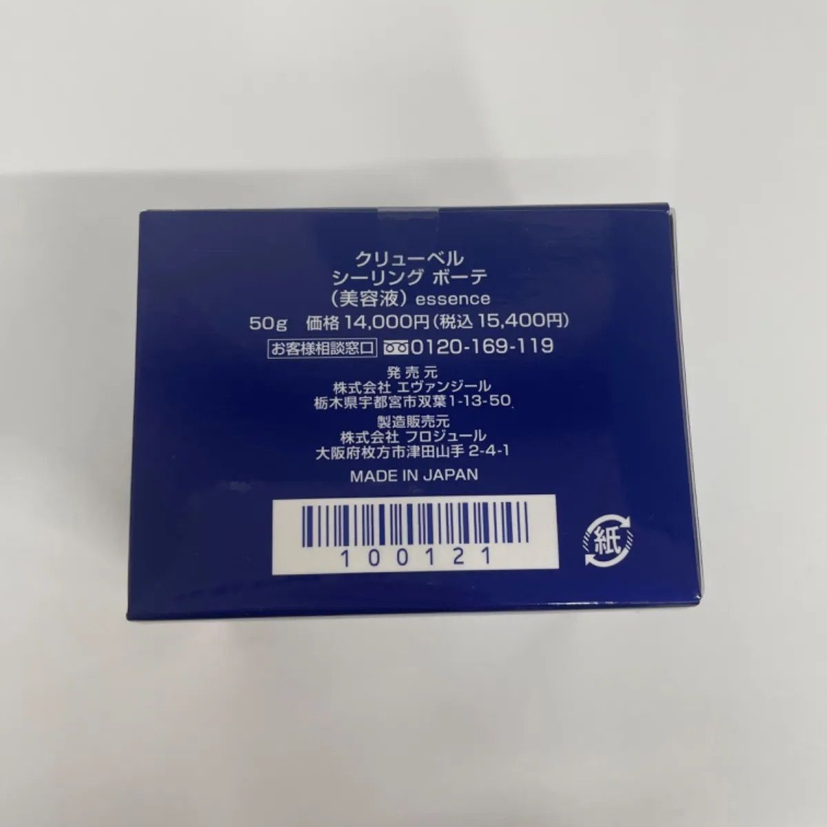 D1784 Culubell クリューベル シーリング ボーテ 美容液 essence 50g