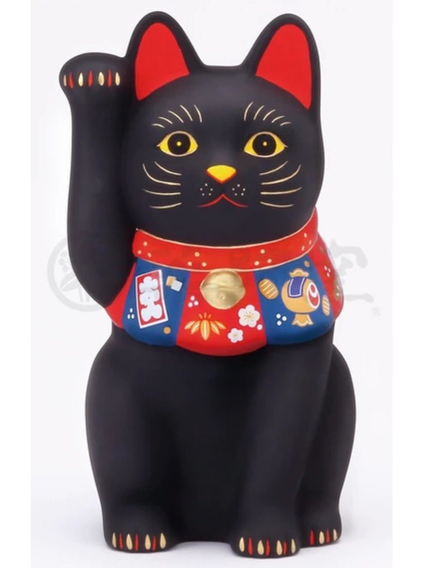 薬師窯 福づくし 招き猫 黒 大 Yakushigama Maneki Neko Lucky
