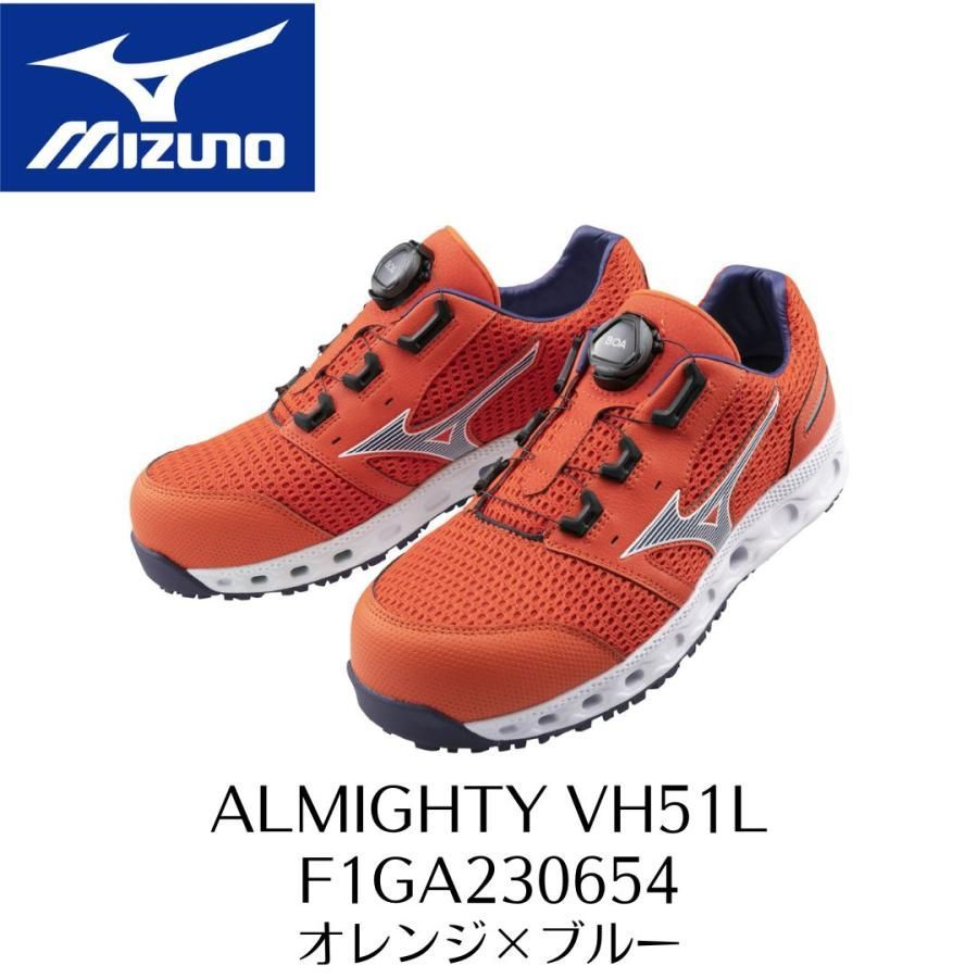 MIZUNO VH51L F1GA230654 オレンジ×ブルー ミズノ 安全靴 ワーキング セーフティーシューズ ALMIGHTY オールマイティ  PROSHOP YAMAZAKI メルカリ
