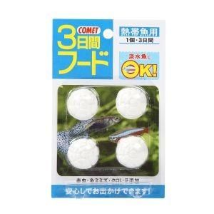 同梱不可 48個セット コメット3日間フード熱帯魚用4個入り