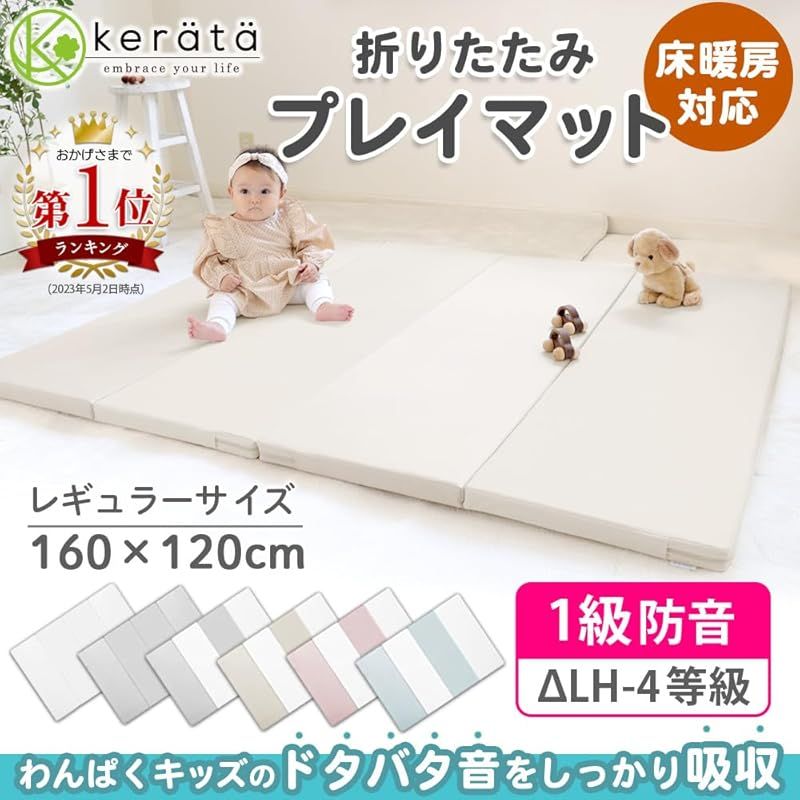 プレイマット